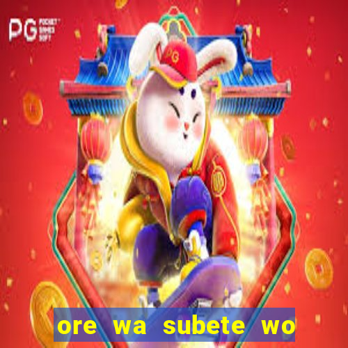 ore wa subete wo parry' suru manga br